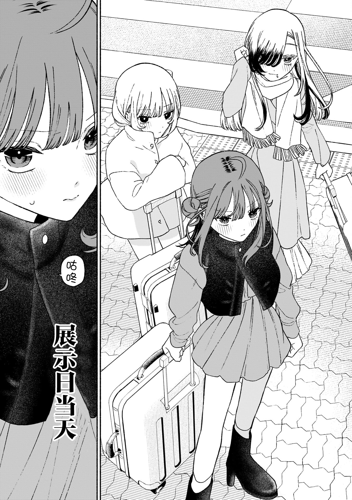 百合,搞笑,漫画,日常,少女