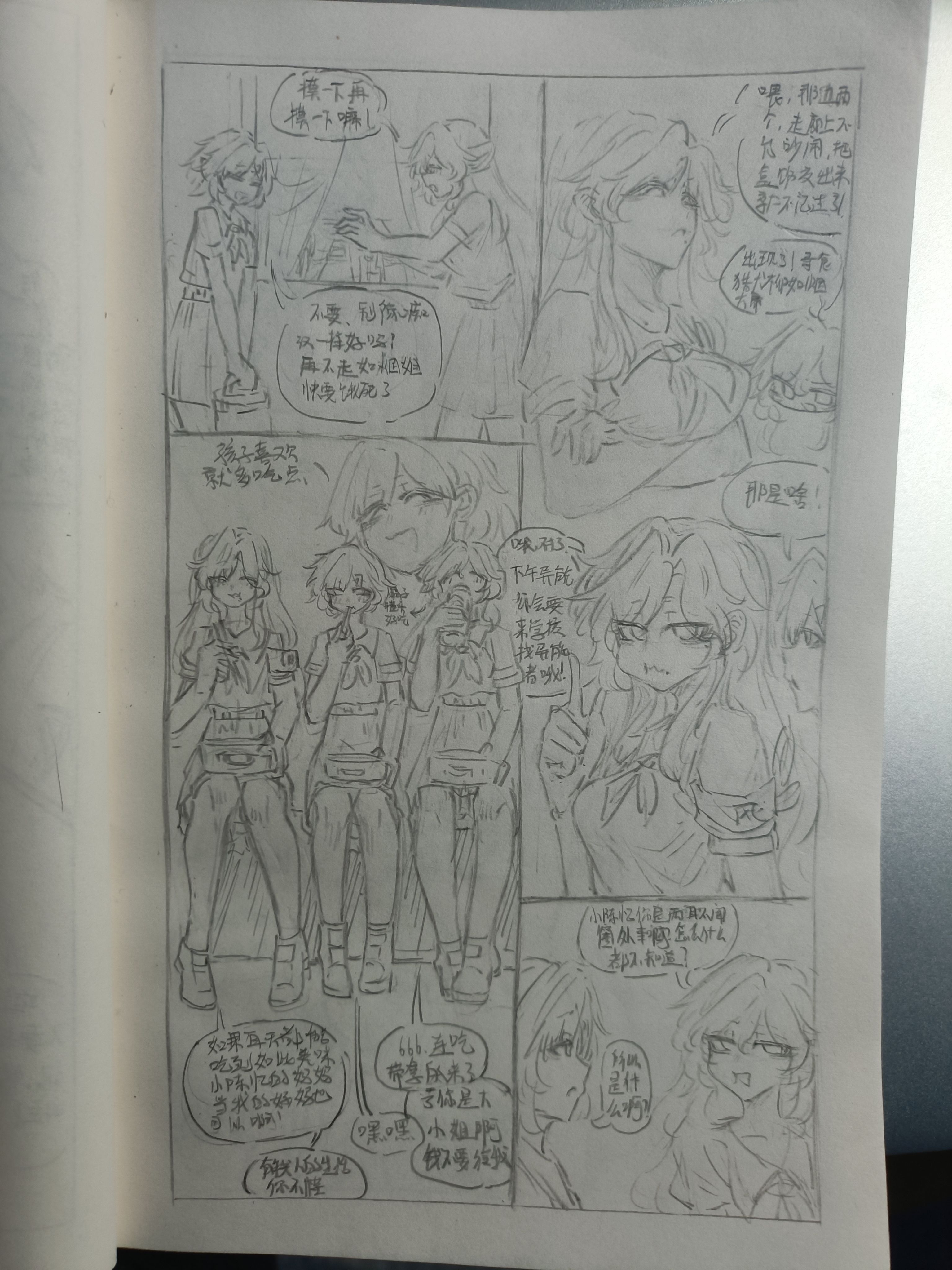 原创漫画,异能,都市,摸鱼,原创,绘画