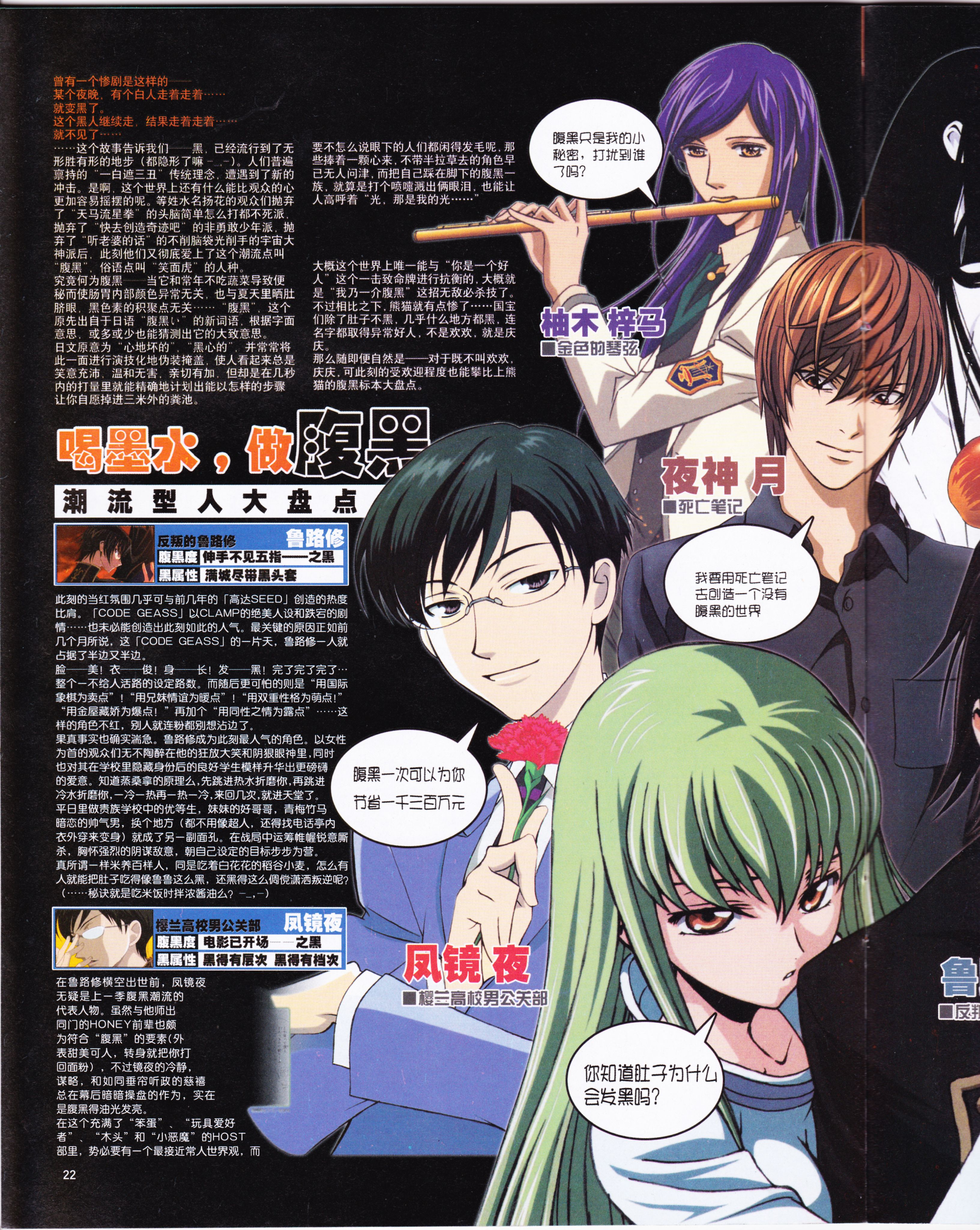 动感新势力,动漫,ACG,二次元,动画,杂志,动新DVD