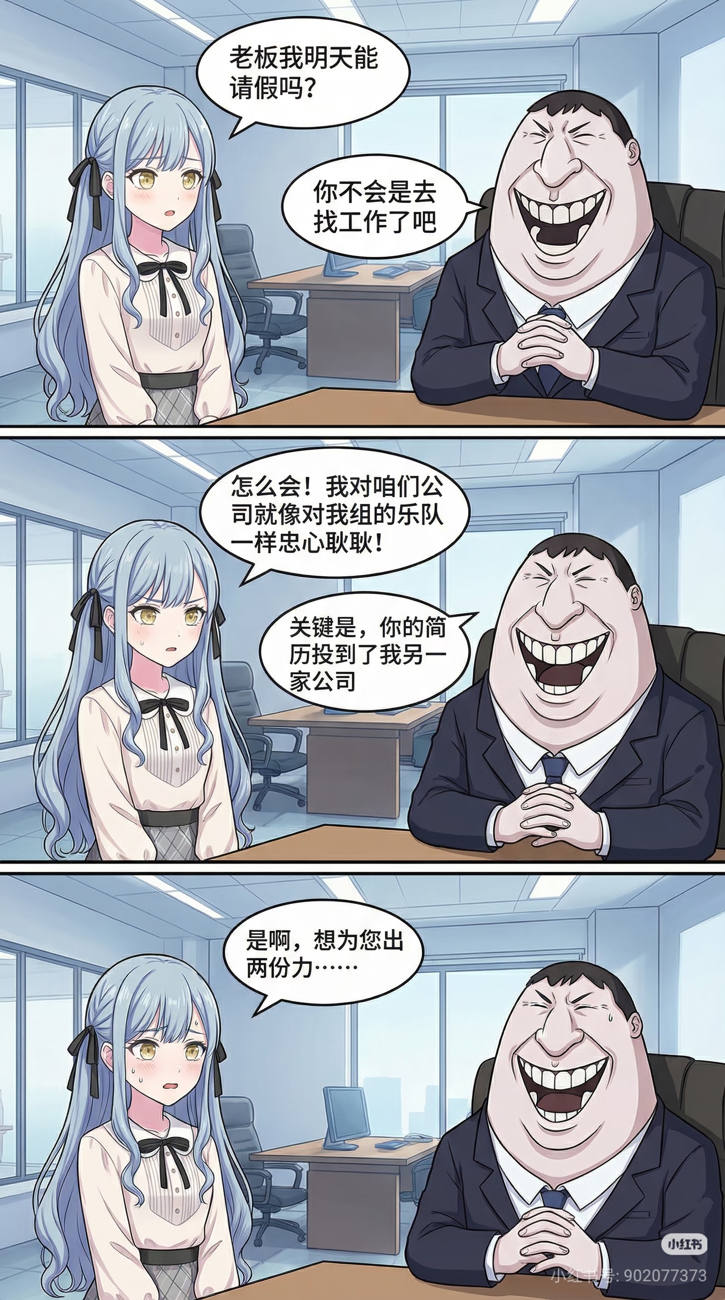 丰川祥子,祐天寺若麦,ai,漫画