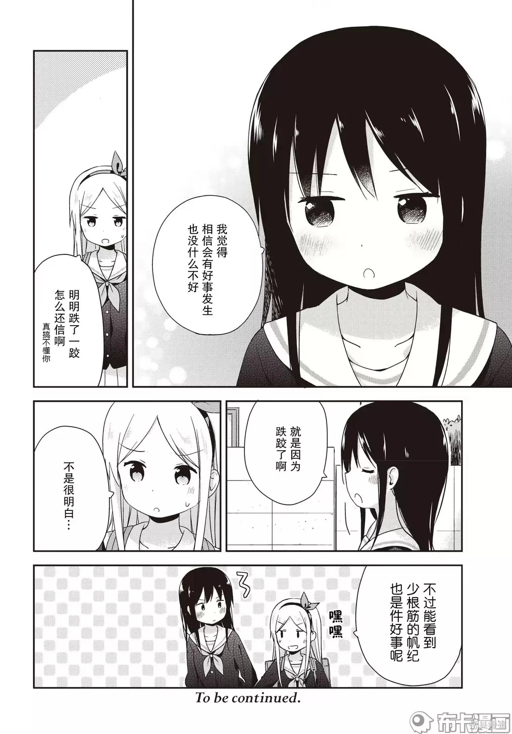 百合
