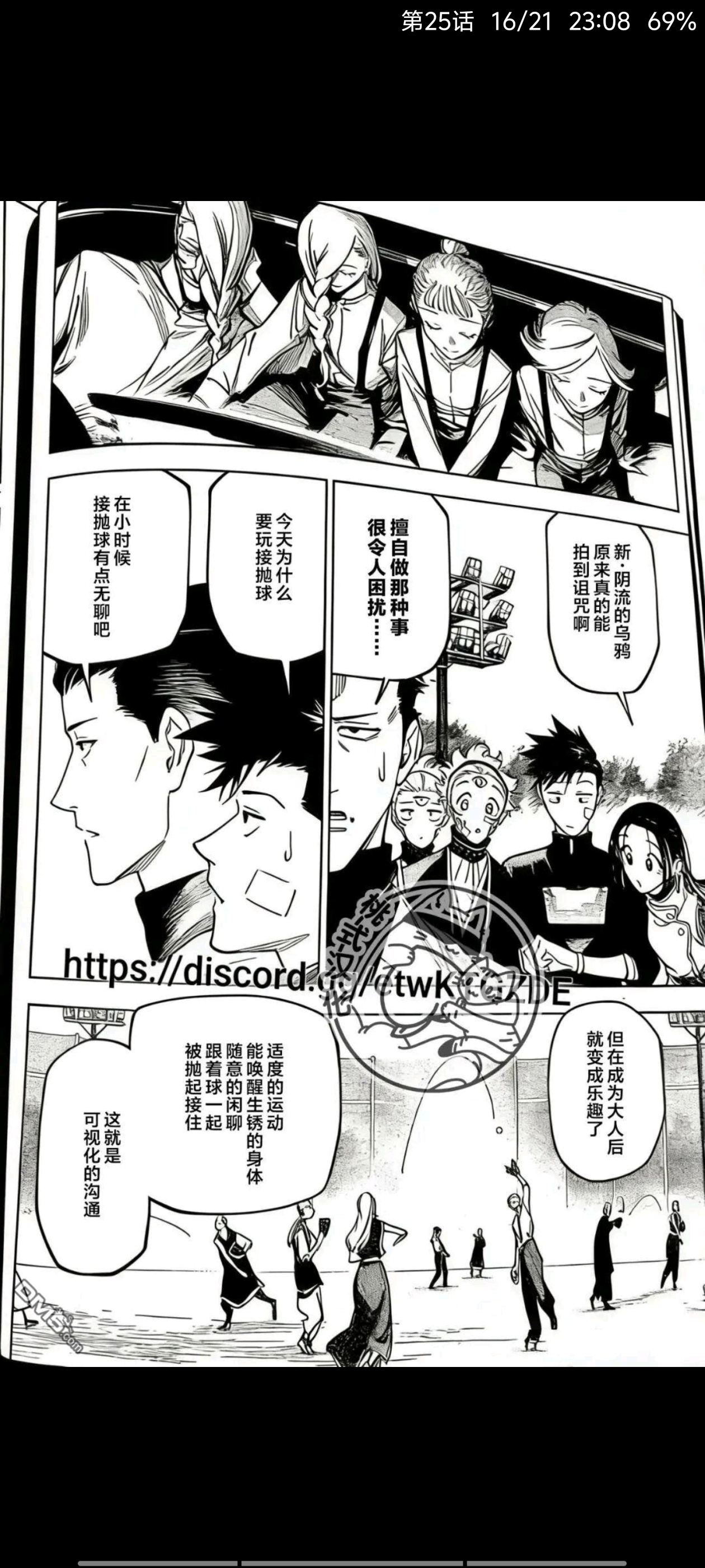 咒术回战,动漫,漫画,ACG