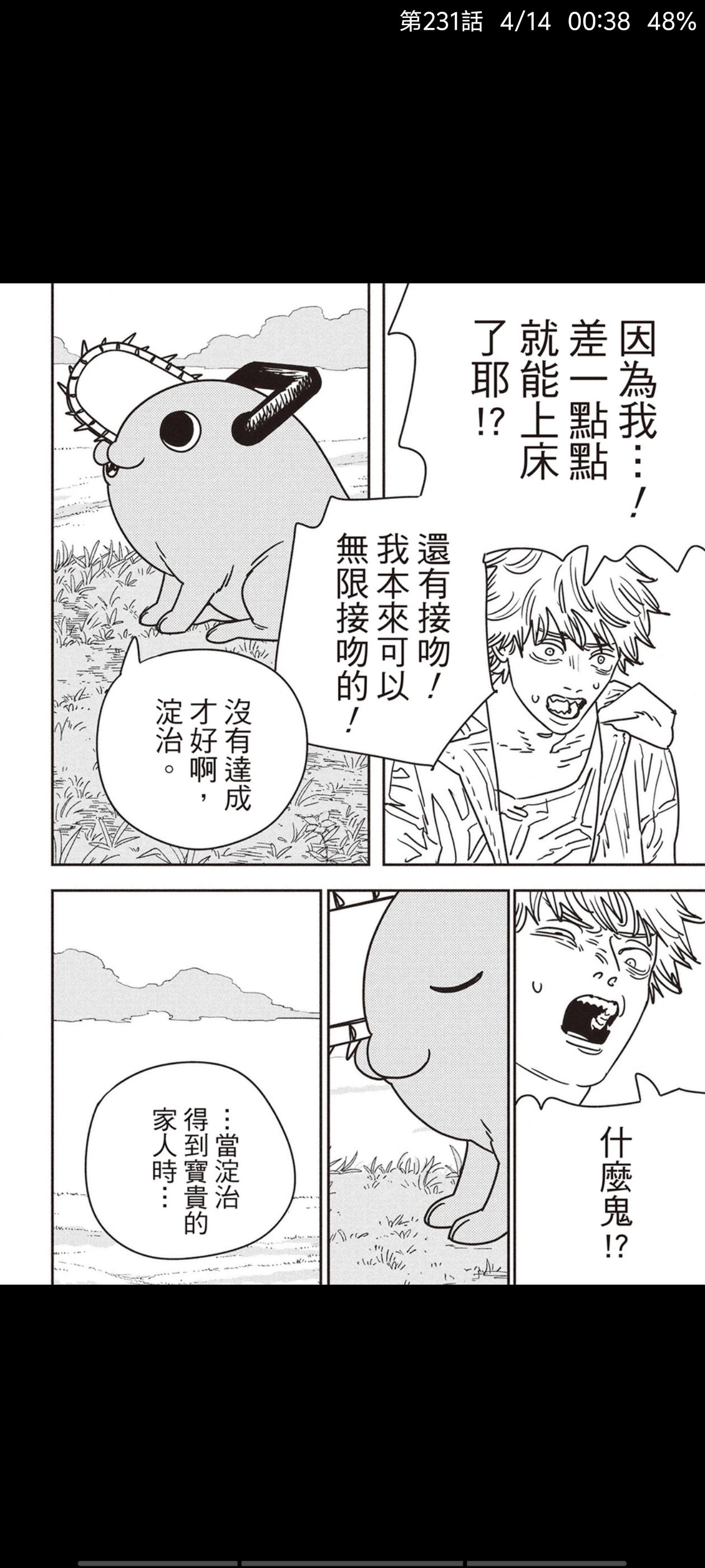 电锯人,链锯人,漫画,动漫,ACG