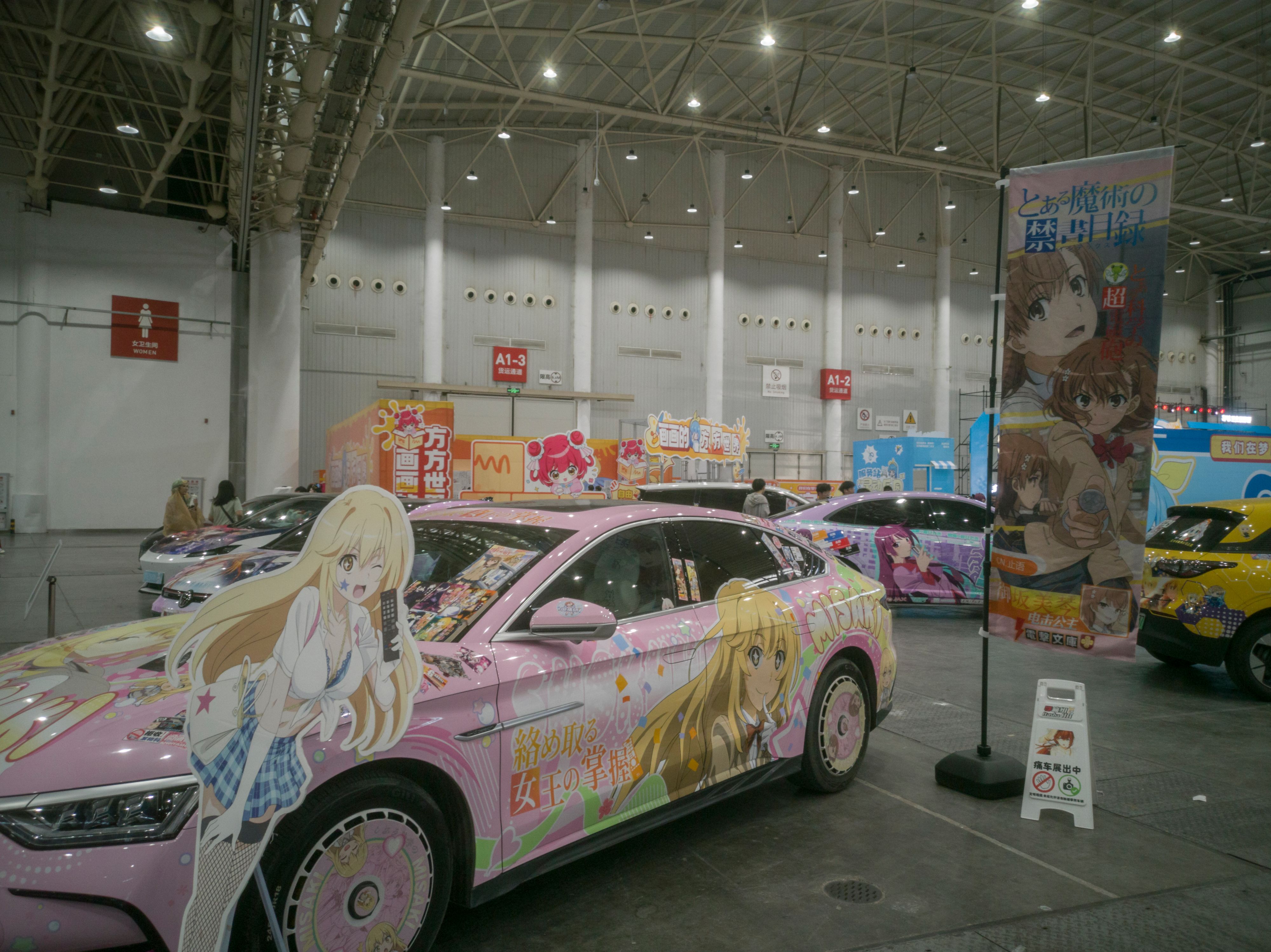 漫展