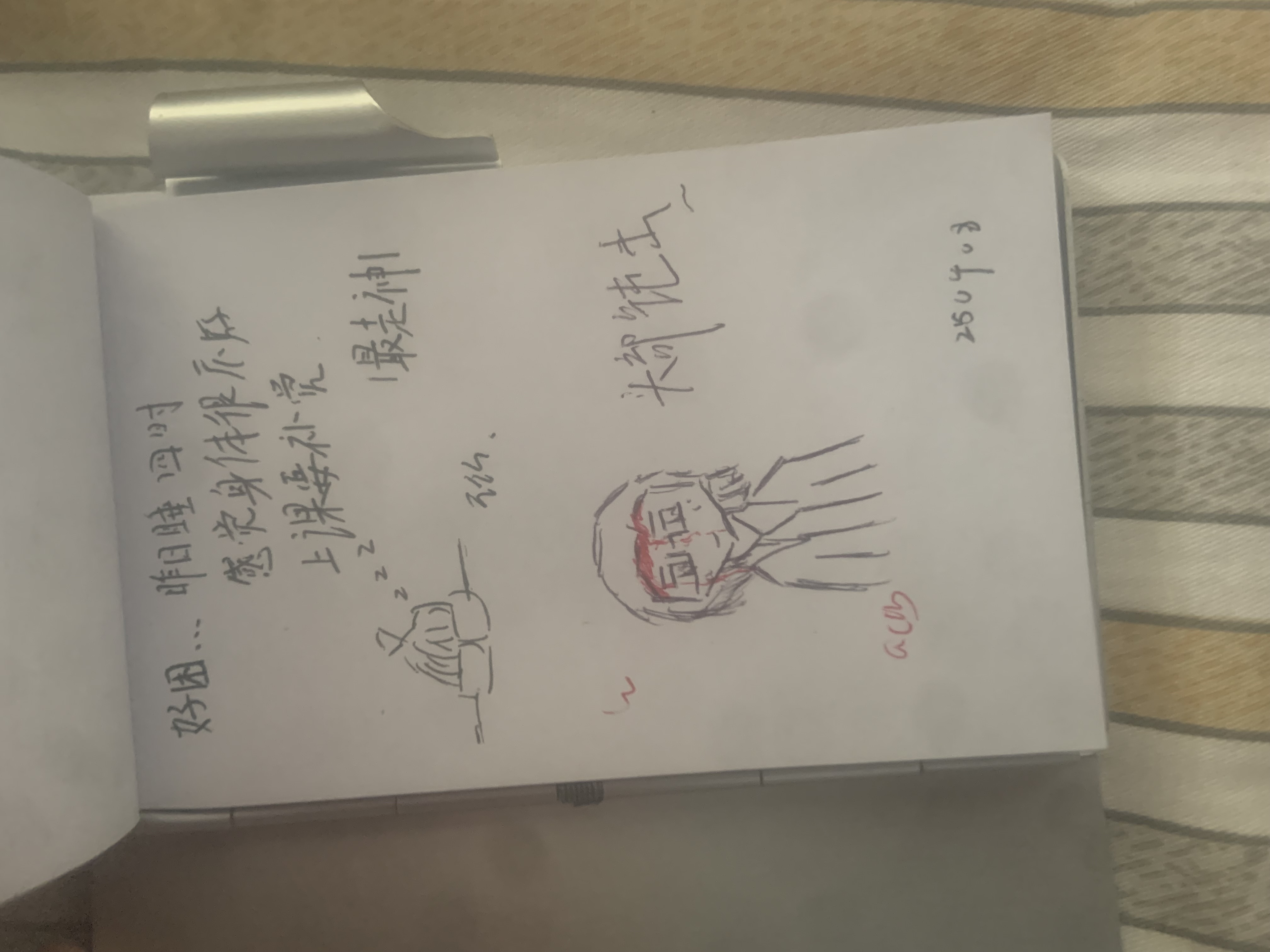 日常,摸鱼