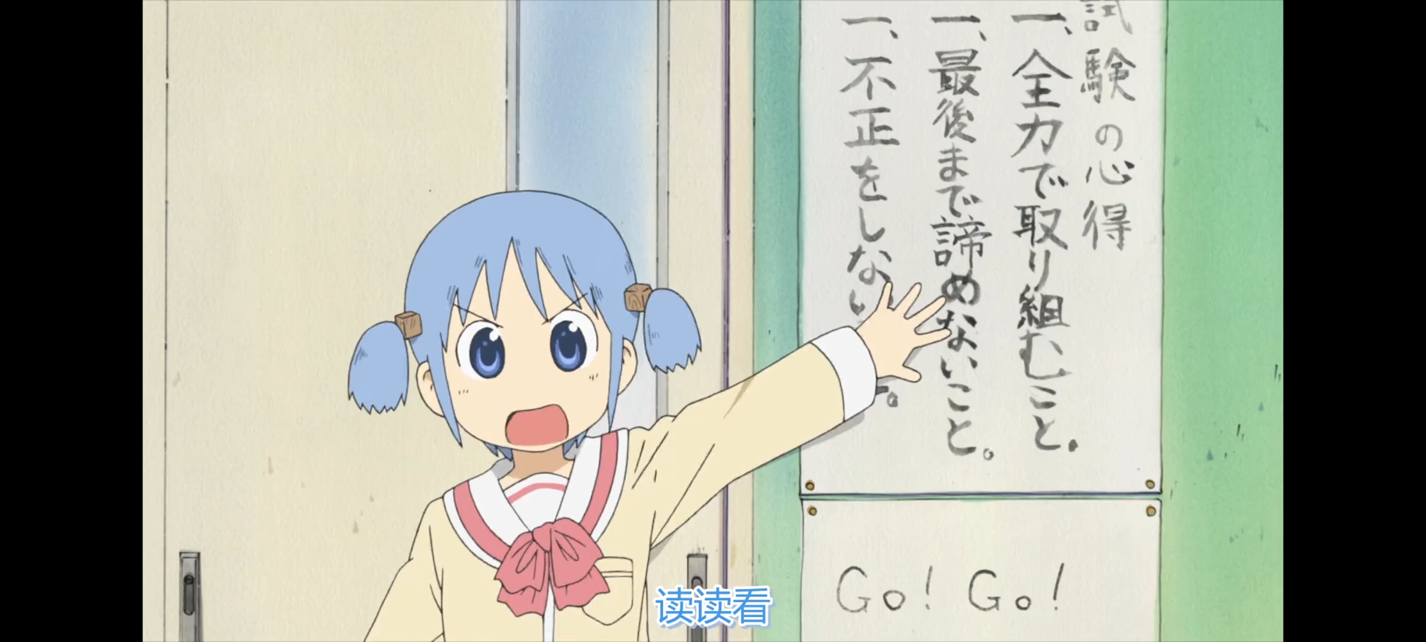 日常,动画,动漫,番剧,ACG,二次元