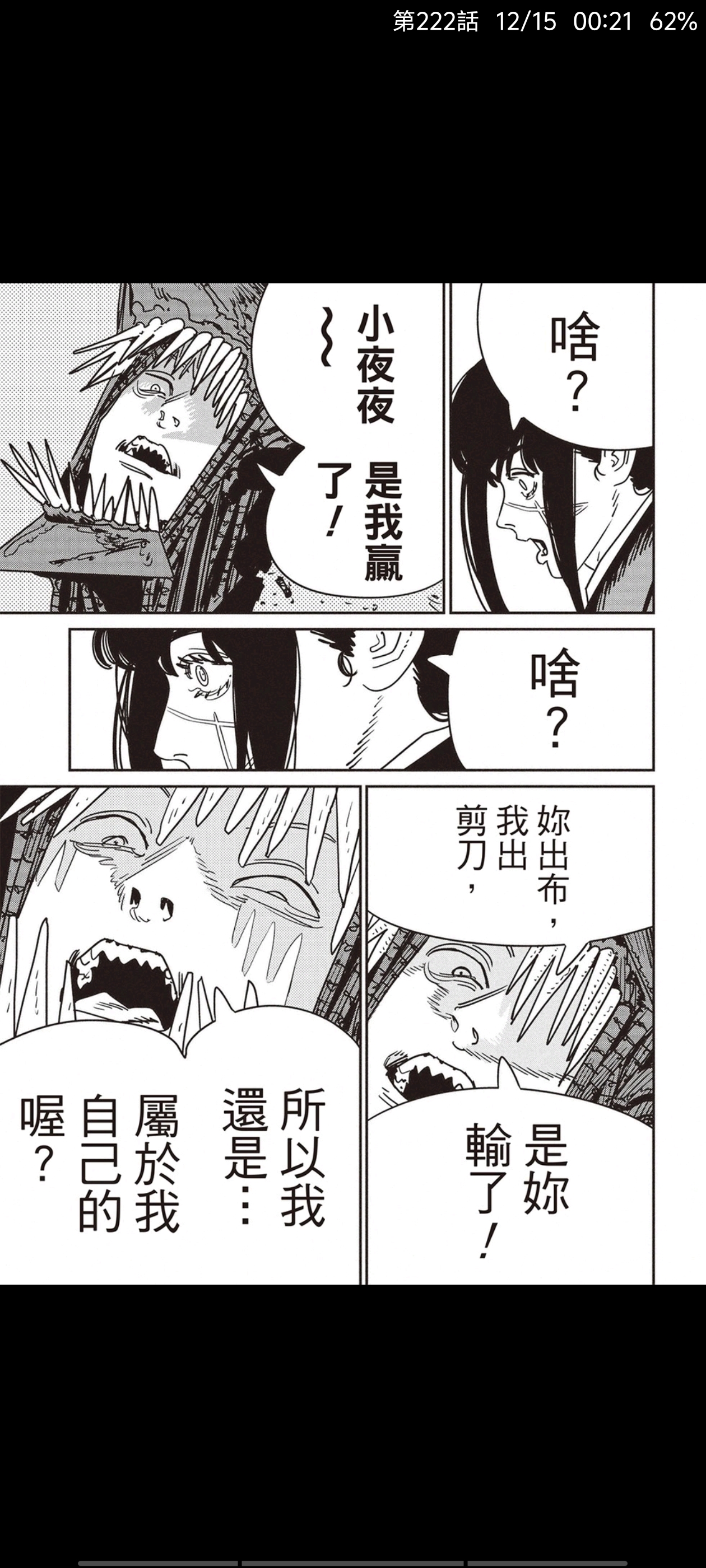 电锯人,链锯人,漫画,动漫,ACG