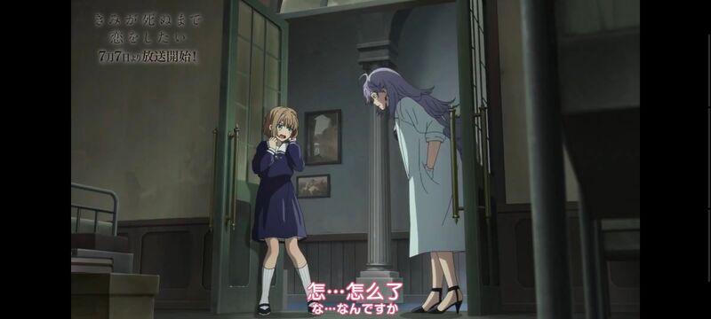 与你相恋到生命尽头,与你相恋到世界尽头,动画,动漫,番剧,百合,二次元,ACG