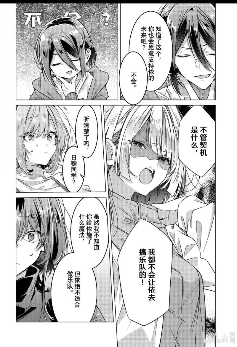 恋语轻唱,恰如细雨般的恋歌,百合,百合漫画,百合动漫,漫画,动漫,ACG