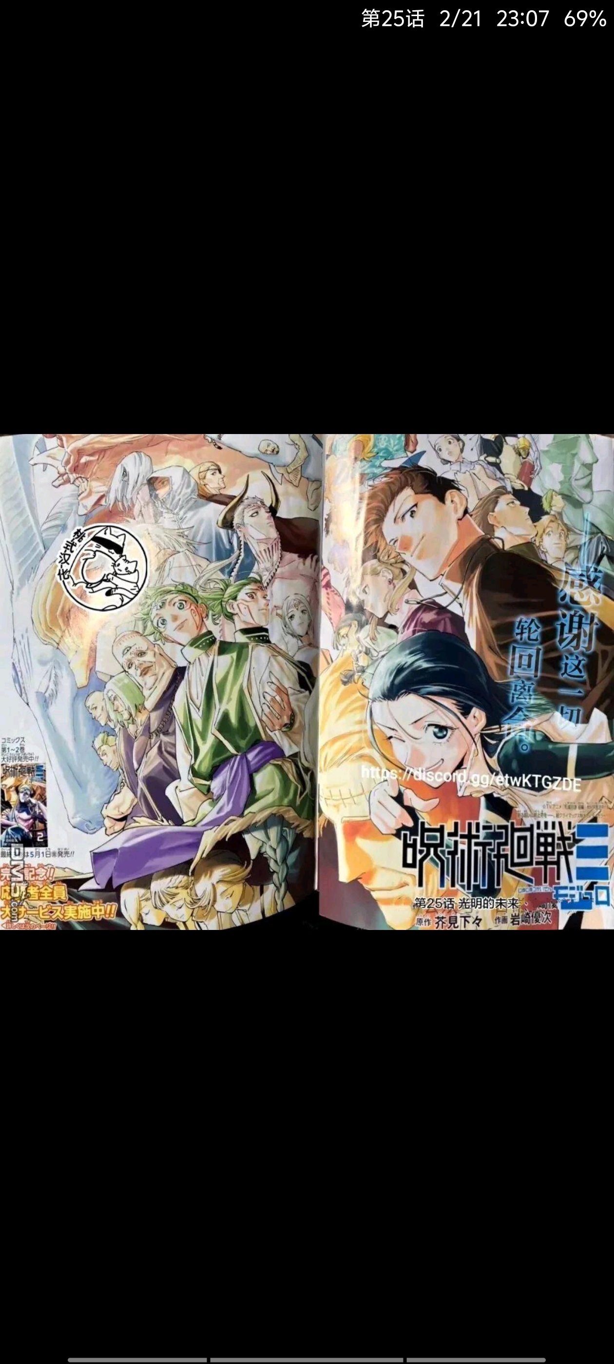 咒术回战,动漫,漫画,ACG