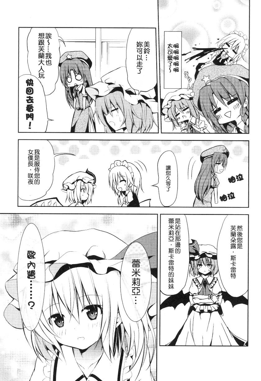 东方,东方project