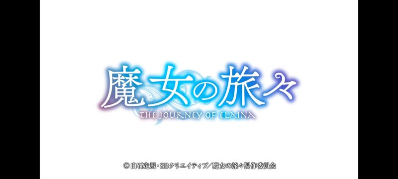 魔女之旅,魔女的旅途,动画,动漫,番剧,ACG