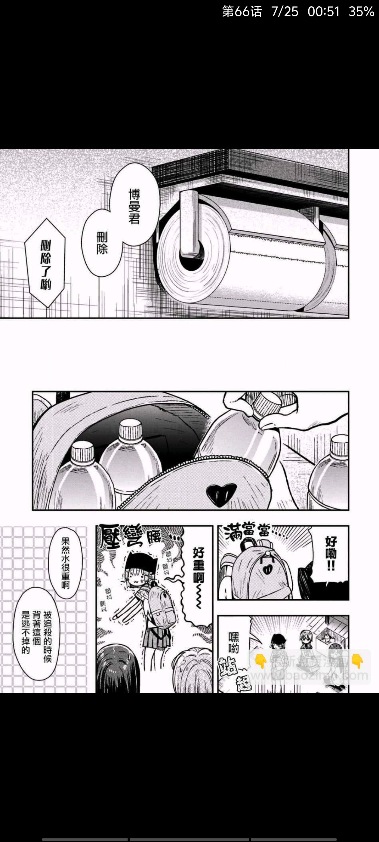 漫画,动漫,学园孤岛,ACG