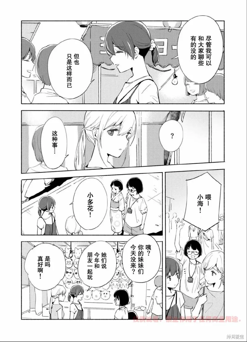 百合,漫画