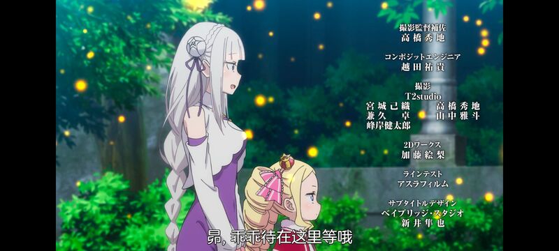 从零开始的异世界生活,异世界,动画,动漫,日漫,番剧,二次元,ACG