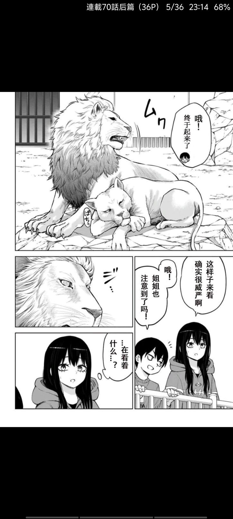 看得见的女孩,阴阳眼见子,漫画,动漫,日漫,二次元,ACG
