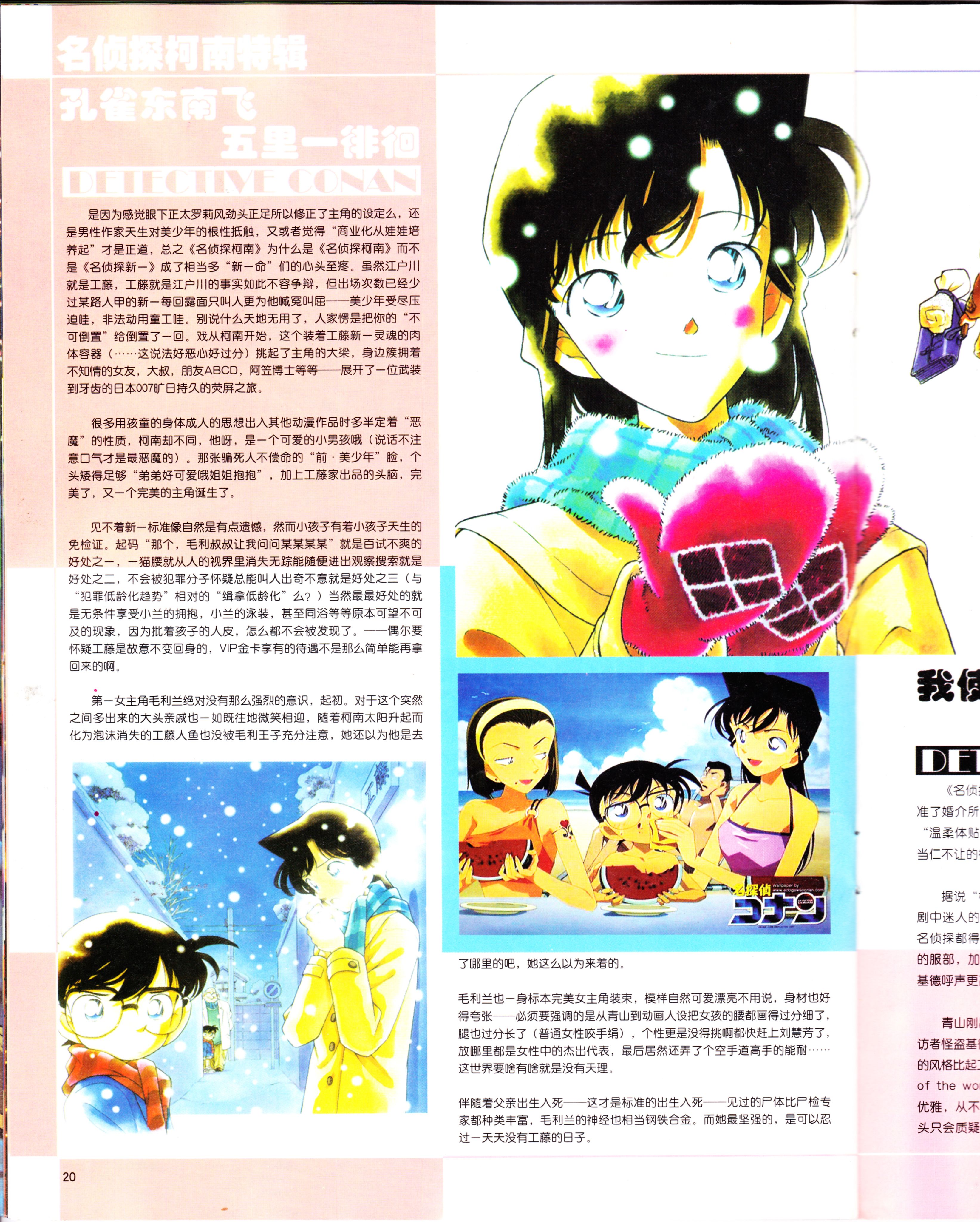 动感新势力,番剧推荐,经典老番,名侦探柯南,动漫杂志,攻壳机动队,犬夜叉