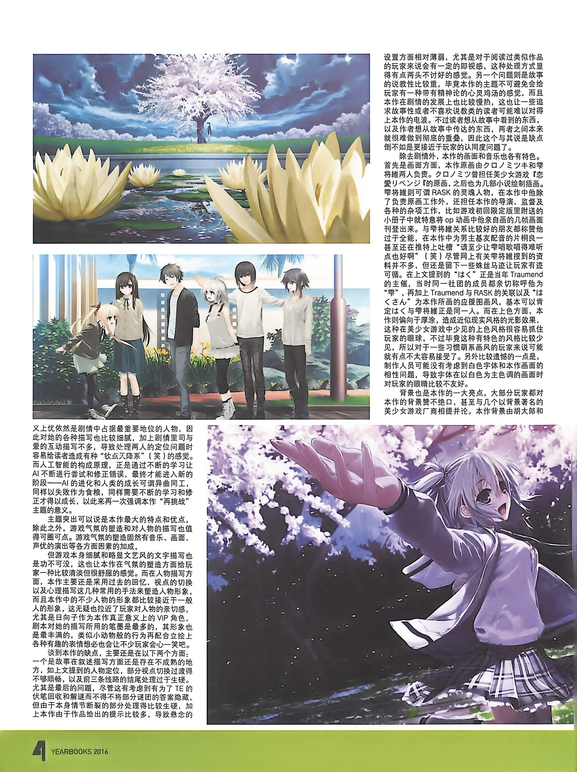 二次元狂热,GALgame,恋爱游戏