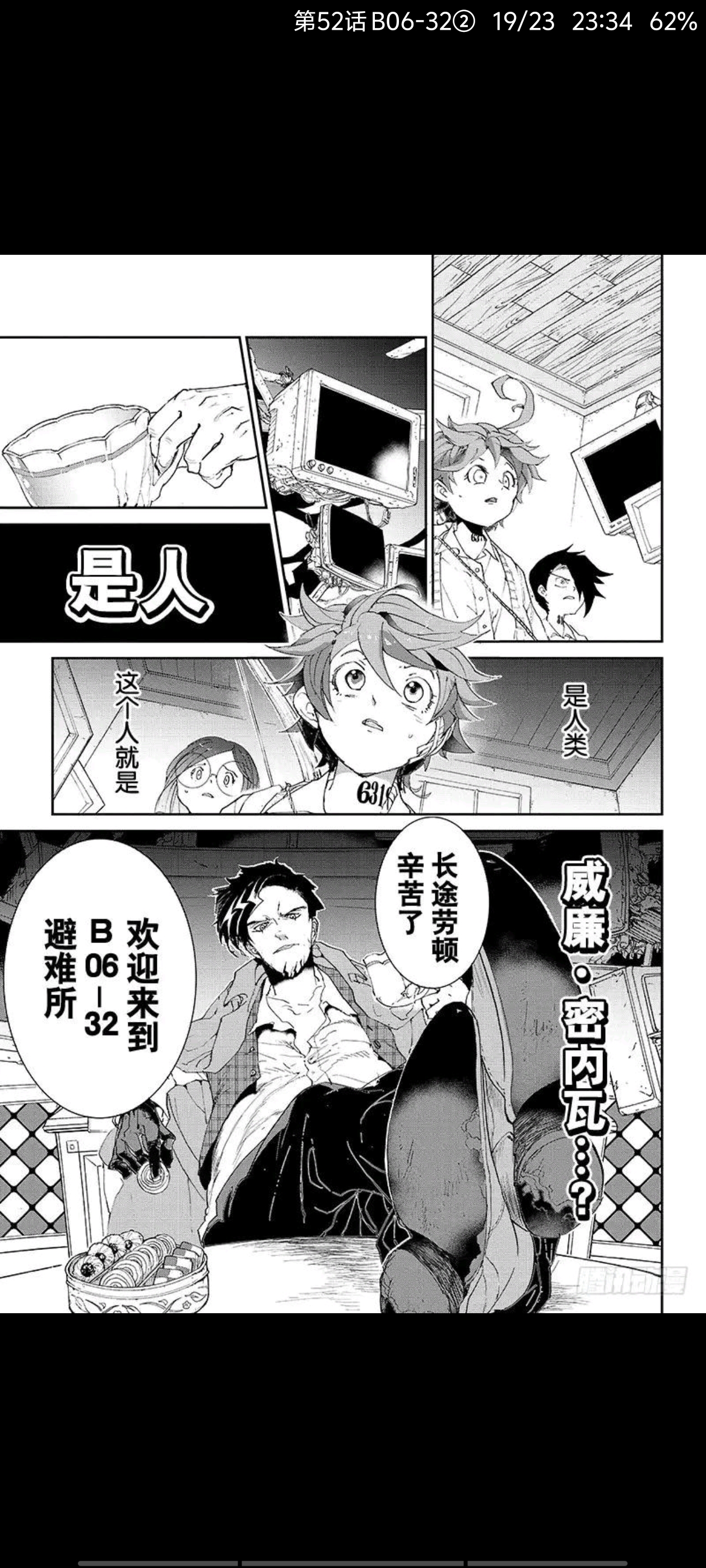 约定的梦幻岛,漫画,动漫,ACG