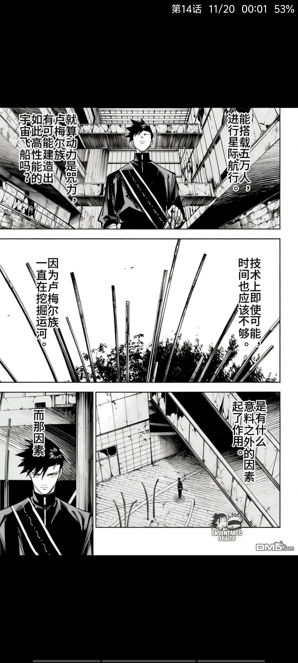 咒术回战,动漫,漫画,ACG