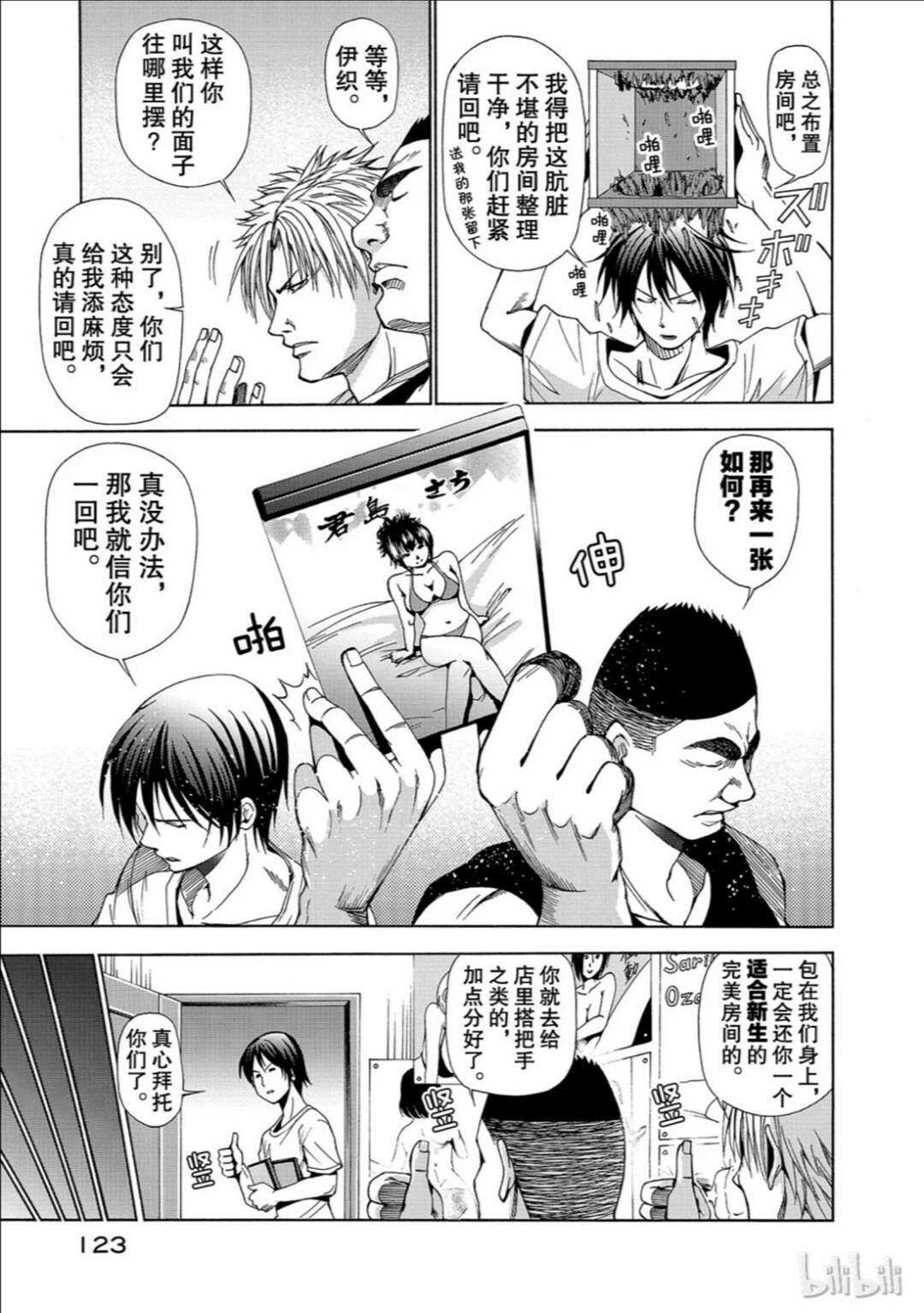 动漫专区,漫画,碧蓝之海