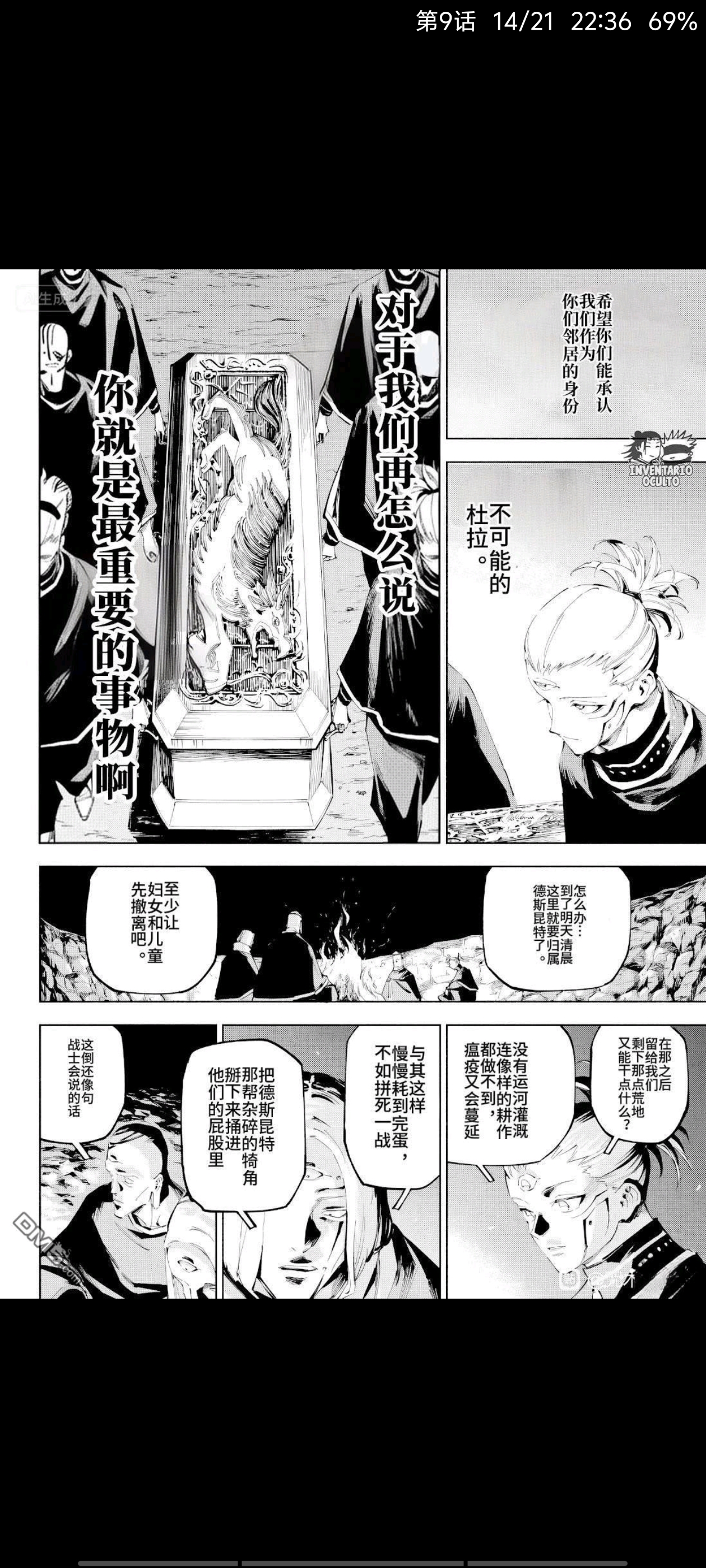 咒术回战,动漫,漫画,ACG