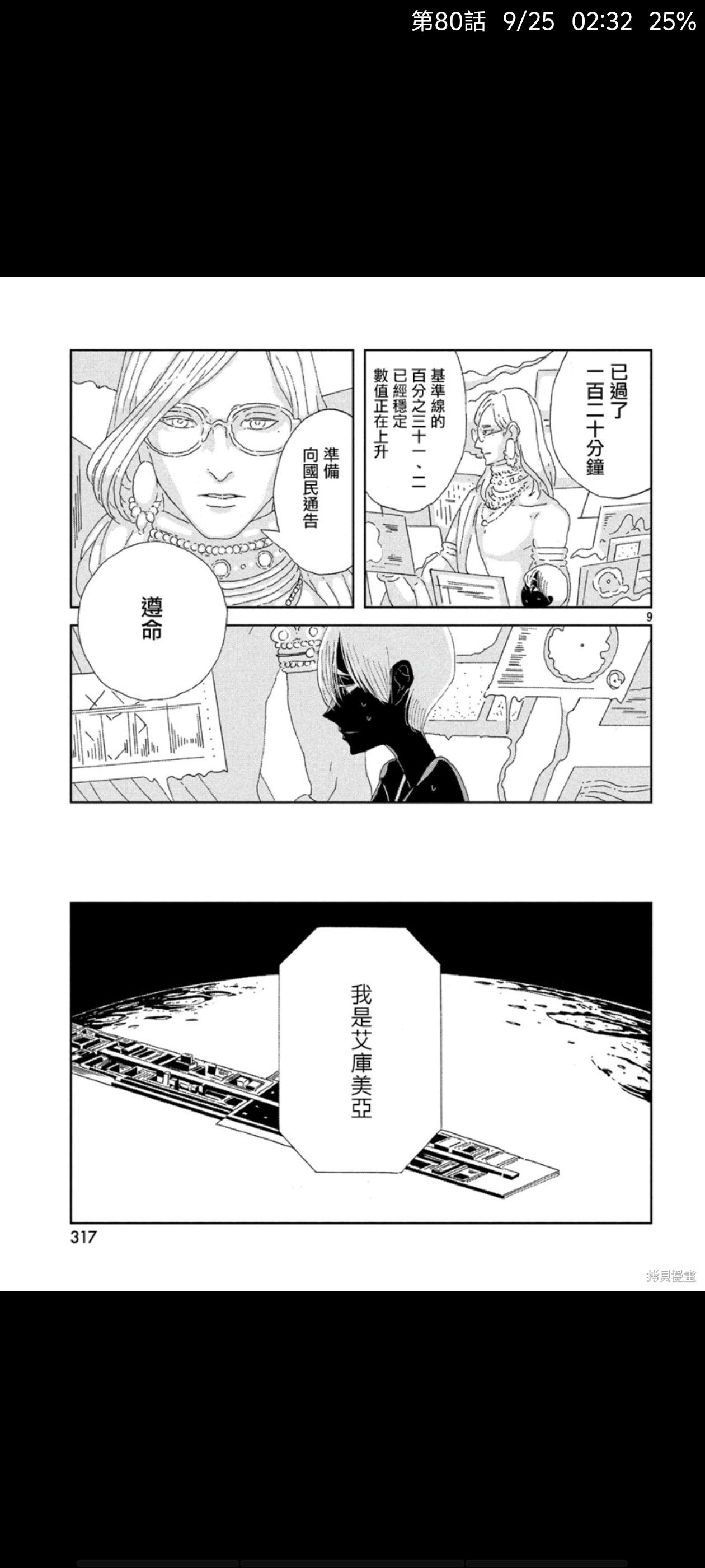 宝石之国,宝石の国,动漫,漫画,ACG