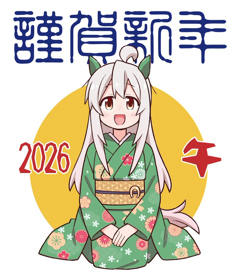 过年,2026