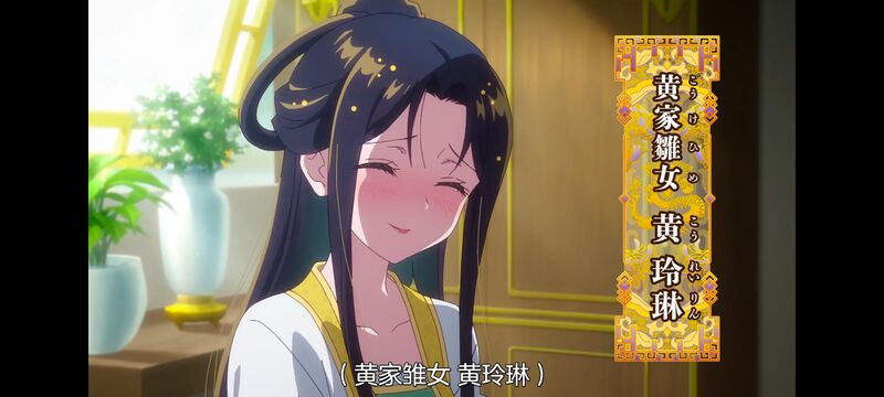 虽然我是不完美恶女雏宫蝶鼠替换传,动画,动漫,番剧,二次元,日漫,ACG,恶女不才请多关照雏宫蝶鼠替换传