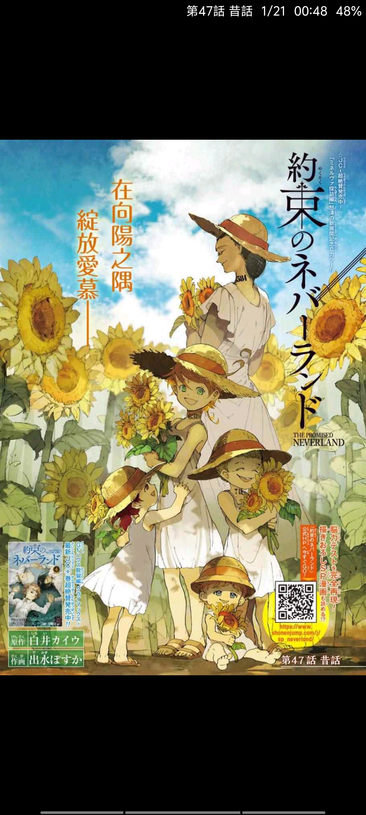 约定的梦幻岛,动漫,漫画,ACG