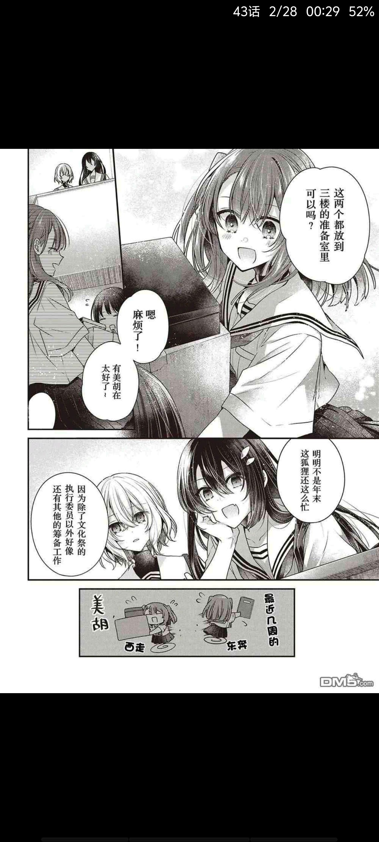 想吃掉我的非人少女,对我垂涎欲滴的非人少女,百合,漫画,动漫,ACG