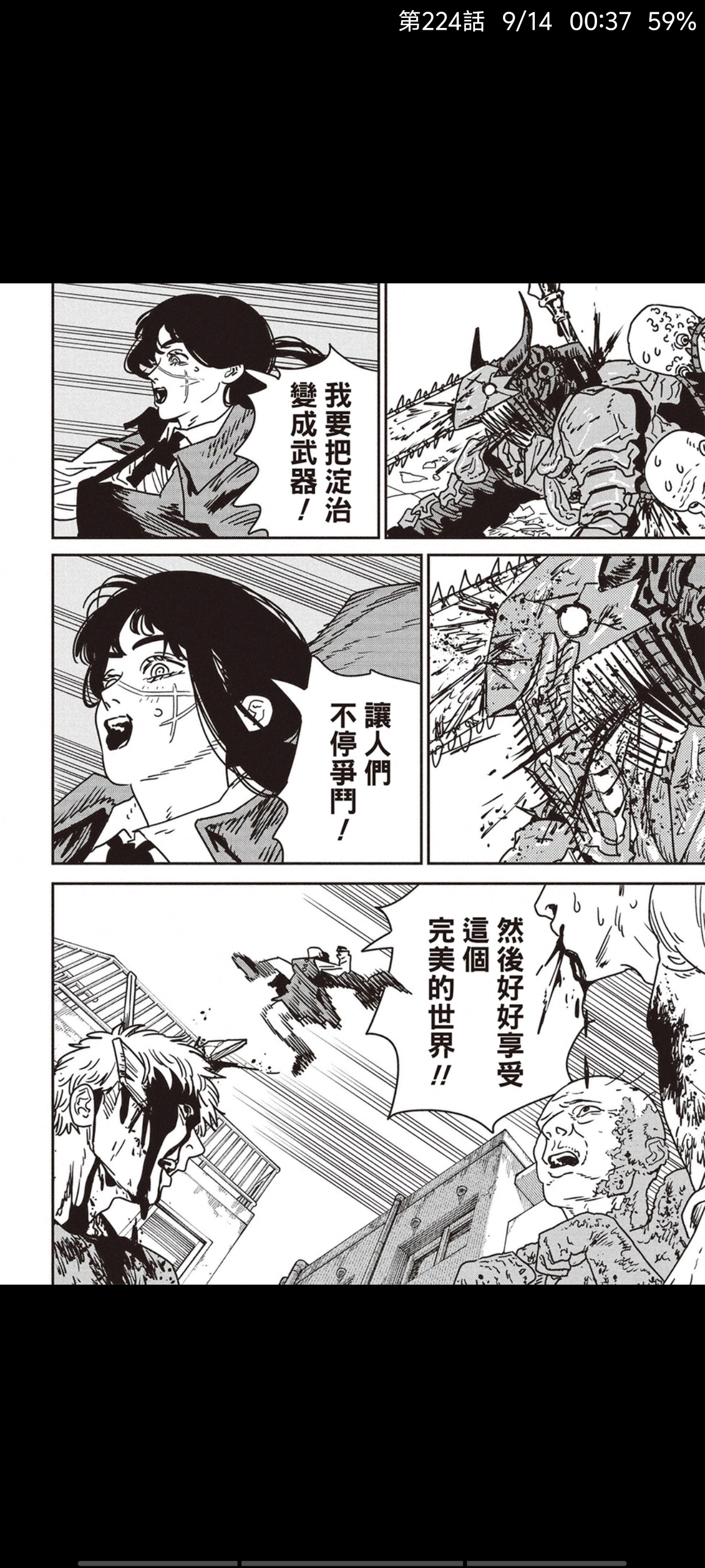 电锯人,链锯人,动漫,漫画,ACG