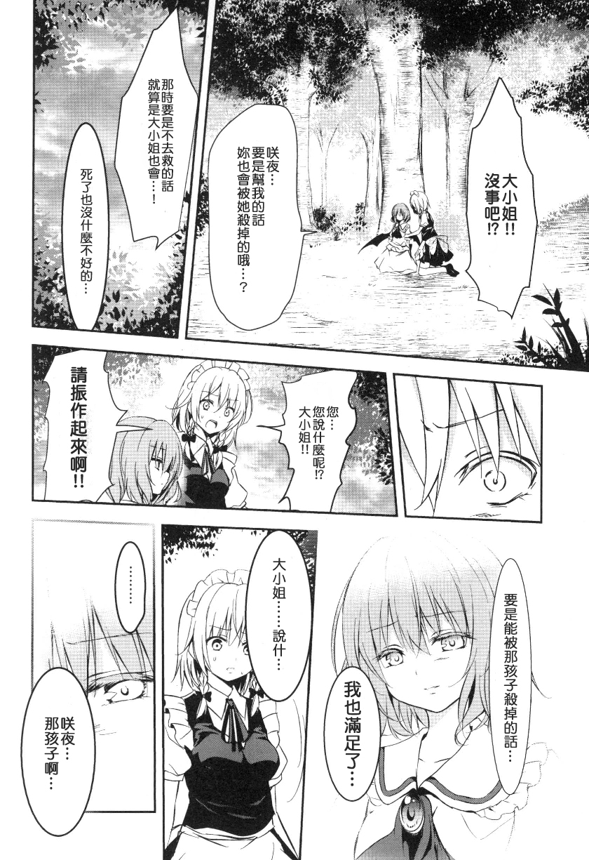 东方,东方project