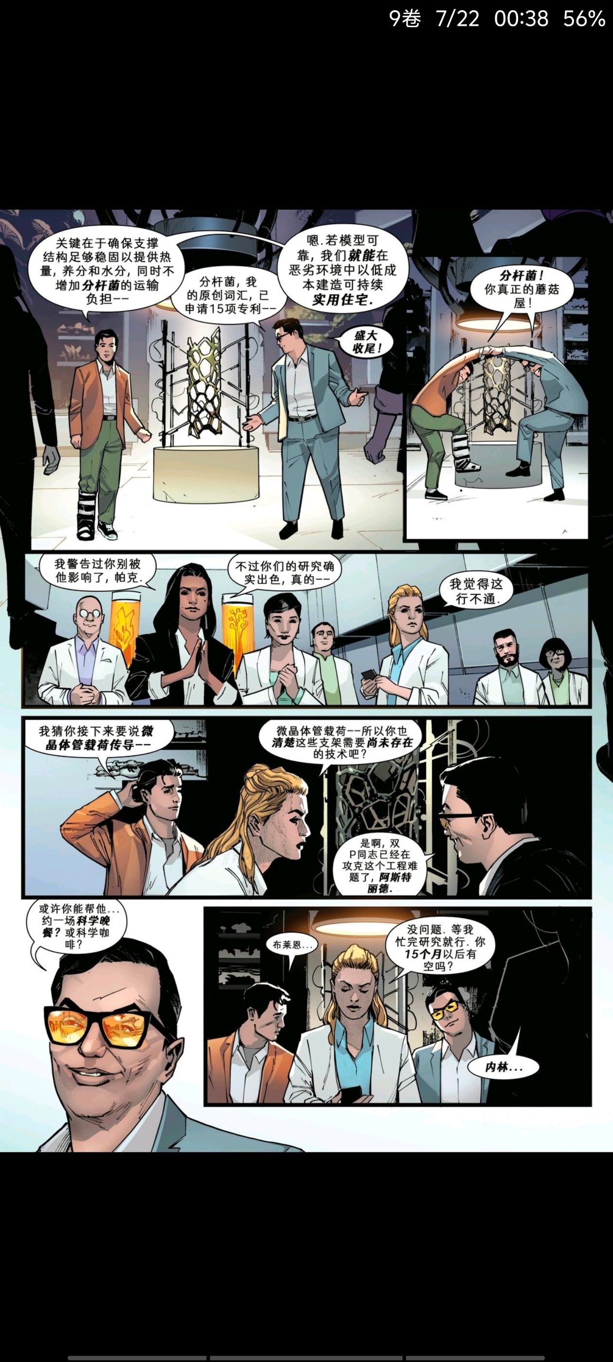 漫威,漫威漫画,动漫,漫画,蜘蛛侠,ACG