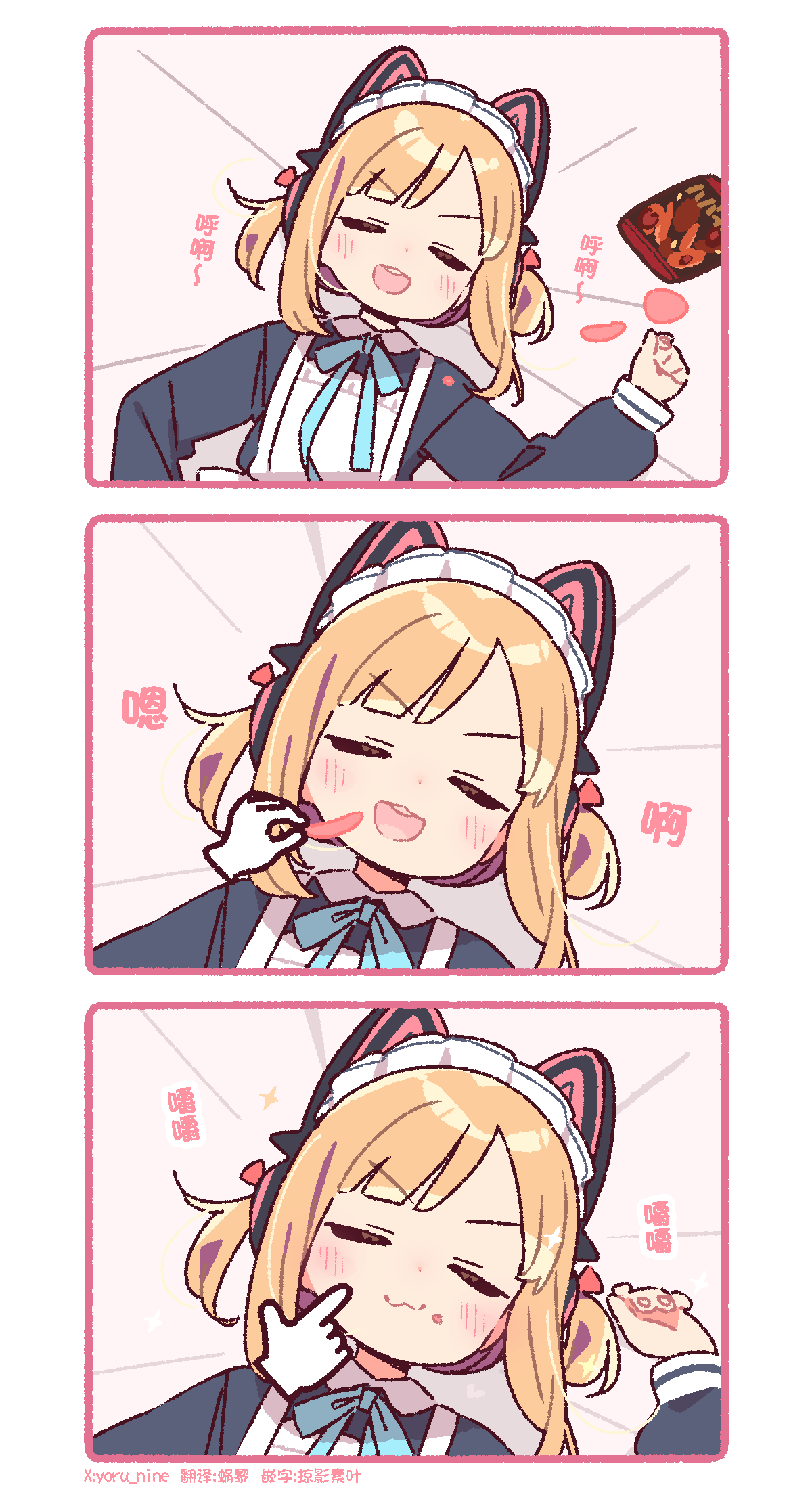 蔚蓝档案,明日方舟,明日方舟终末地,ACG,图集