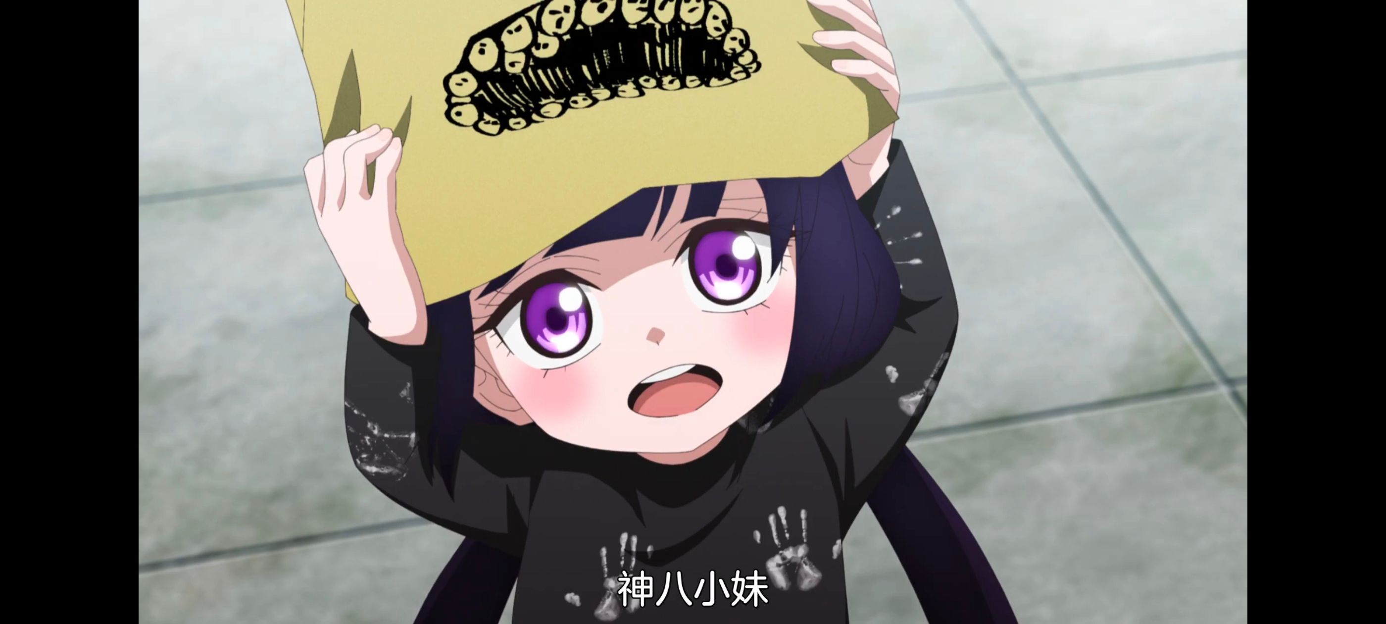 小伽椰并不可怕,神八小妹并不可怕,动画,动漫,番剧,二次元,ACG