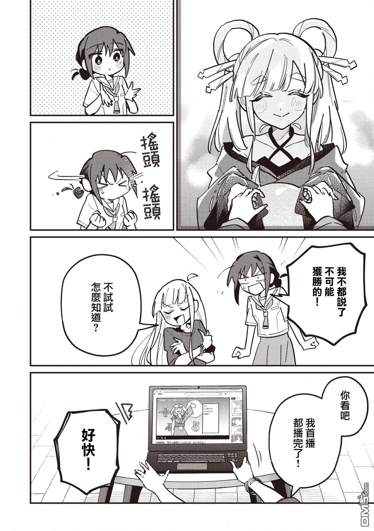 百合,超かぐや姫