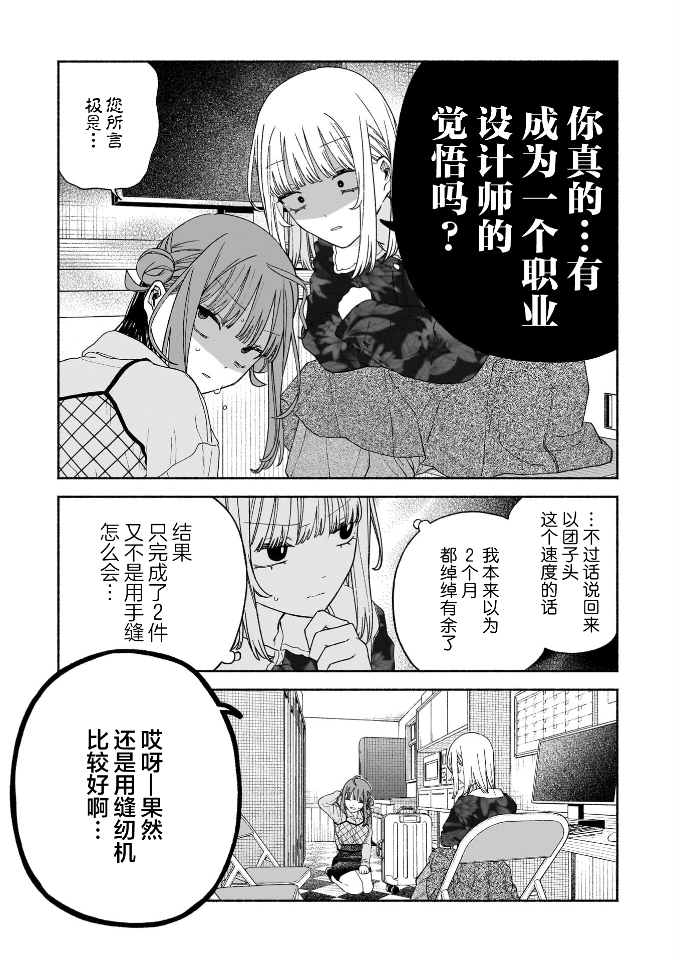 百合,搞笑,漫画,日常,少女