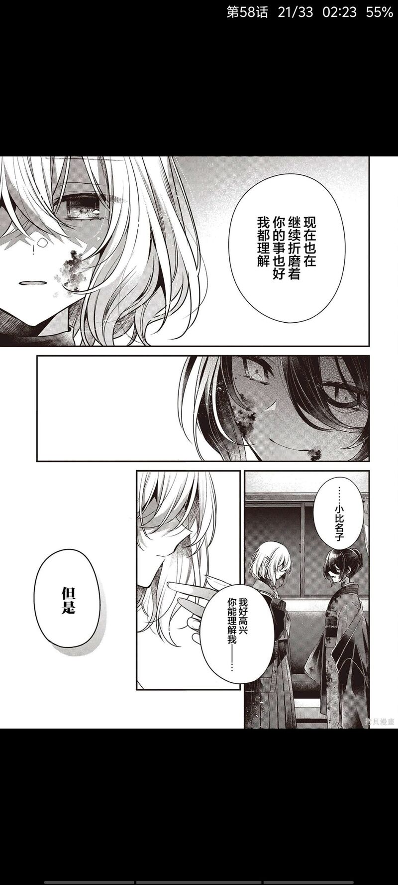 想吃掉我的非人少女,对我垂涎欲滴的非人少女,百合,漫画,动漫,日漫,ACG