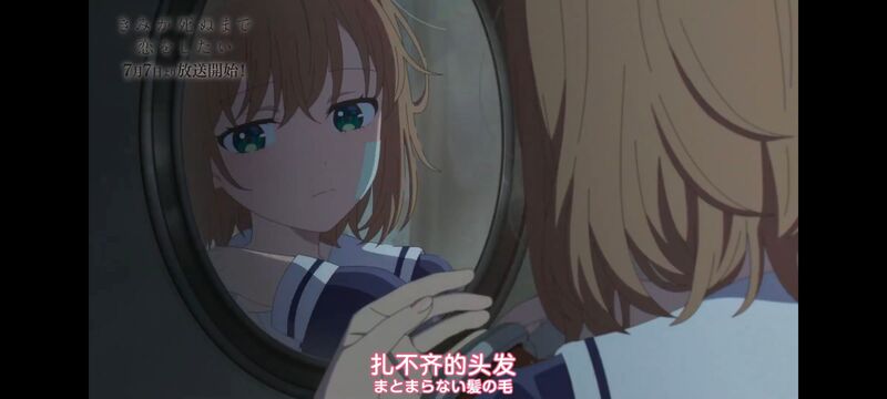 与你相恋到生命尽头,与你相恋到世界尽头,动画,动漫,番剧,百合,二次元,ACG