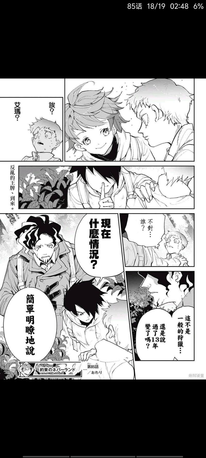 约定的梦幻岛,动漫,漫画,日漫,ACG