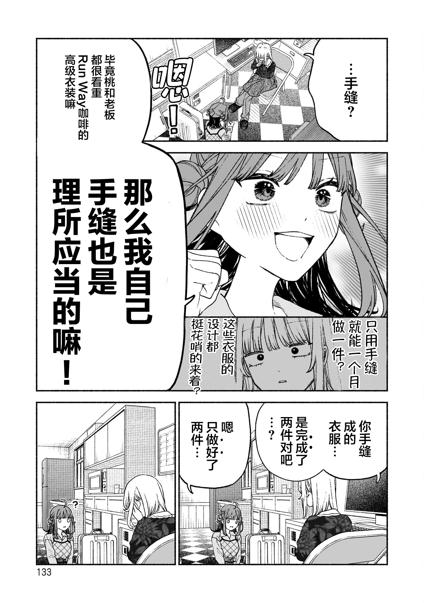 百合,搞笑,漫画,日常,少女