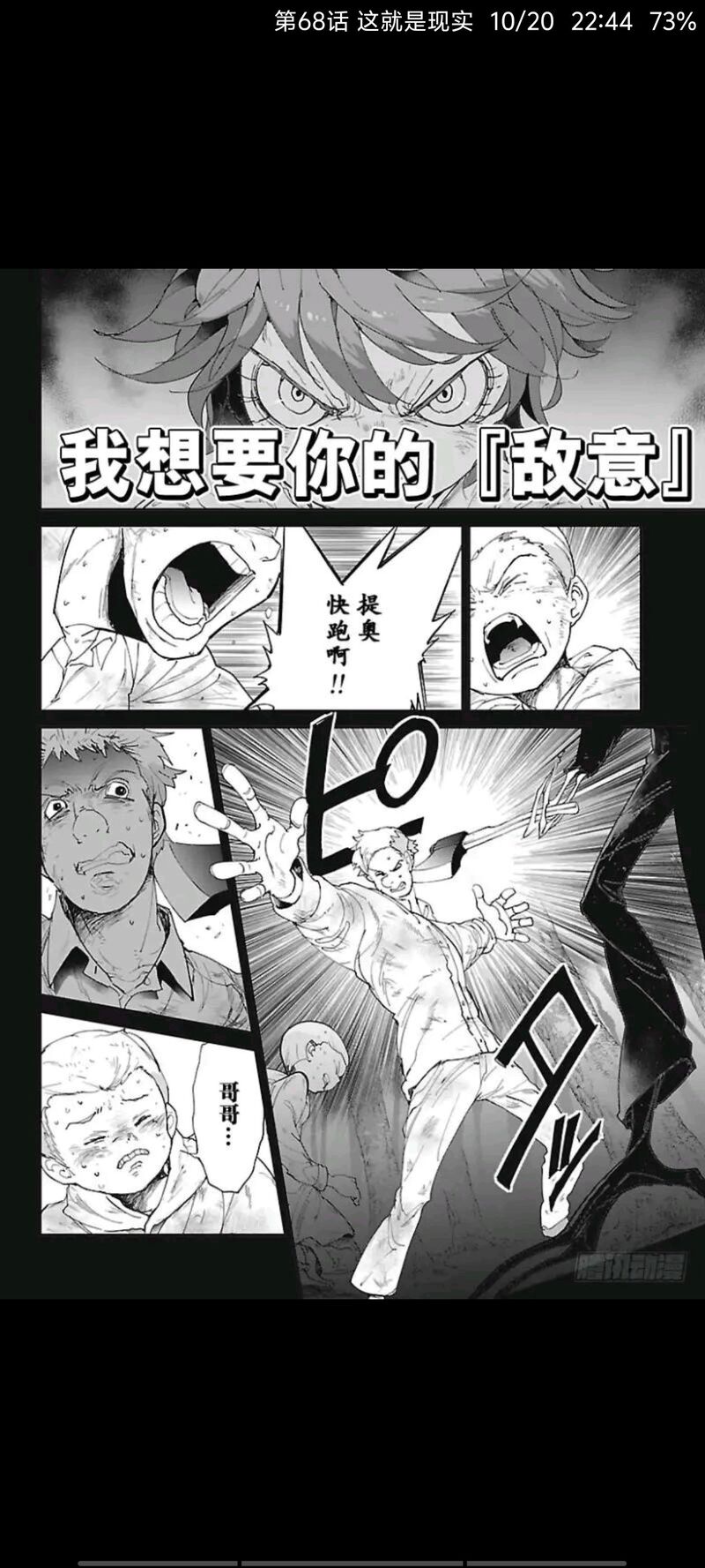约定的梦幻岛,日漫,漫画,动漫,ACG