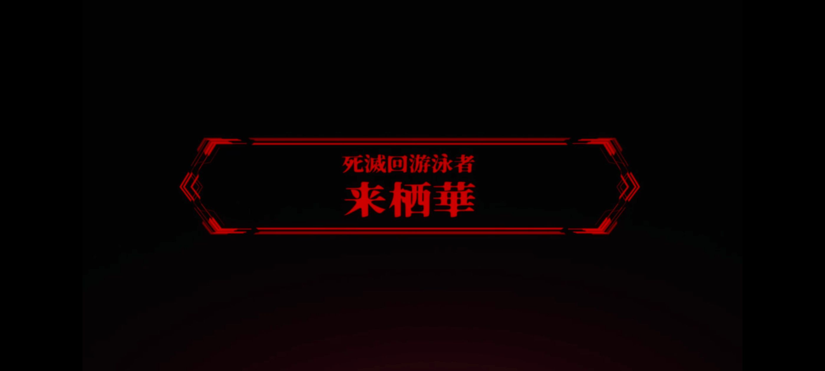 咒术回战,咒术回战死灭回游,番剧,动画,动漫,ACG