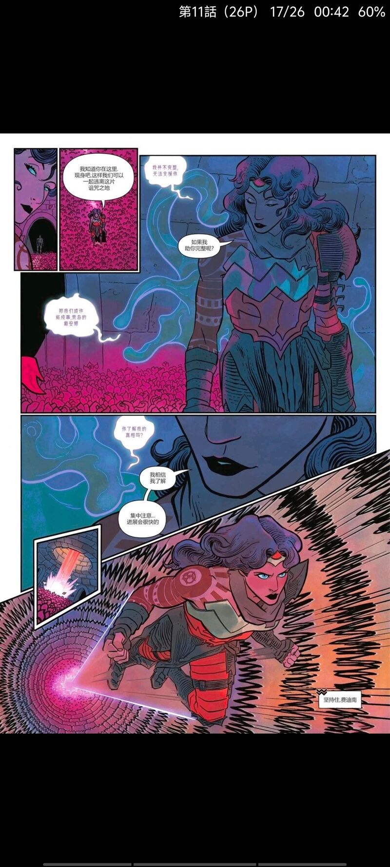DC,DC漫画,美漫,漫画,动漫,绝对宇宙,绝对神奇女侠,神奇女侠,超级英雄,ACG