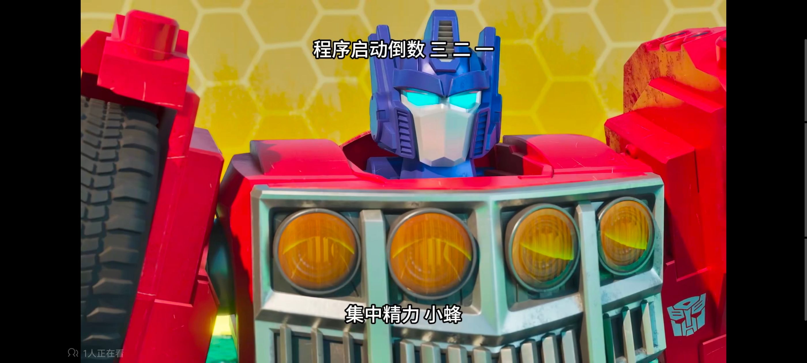 变形金刚,变形金刚赛博世界,动画,动漫,番剧,ACG