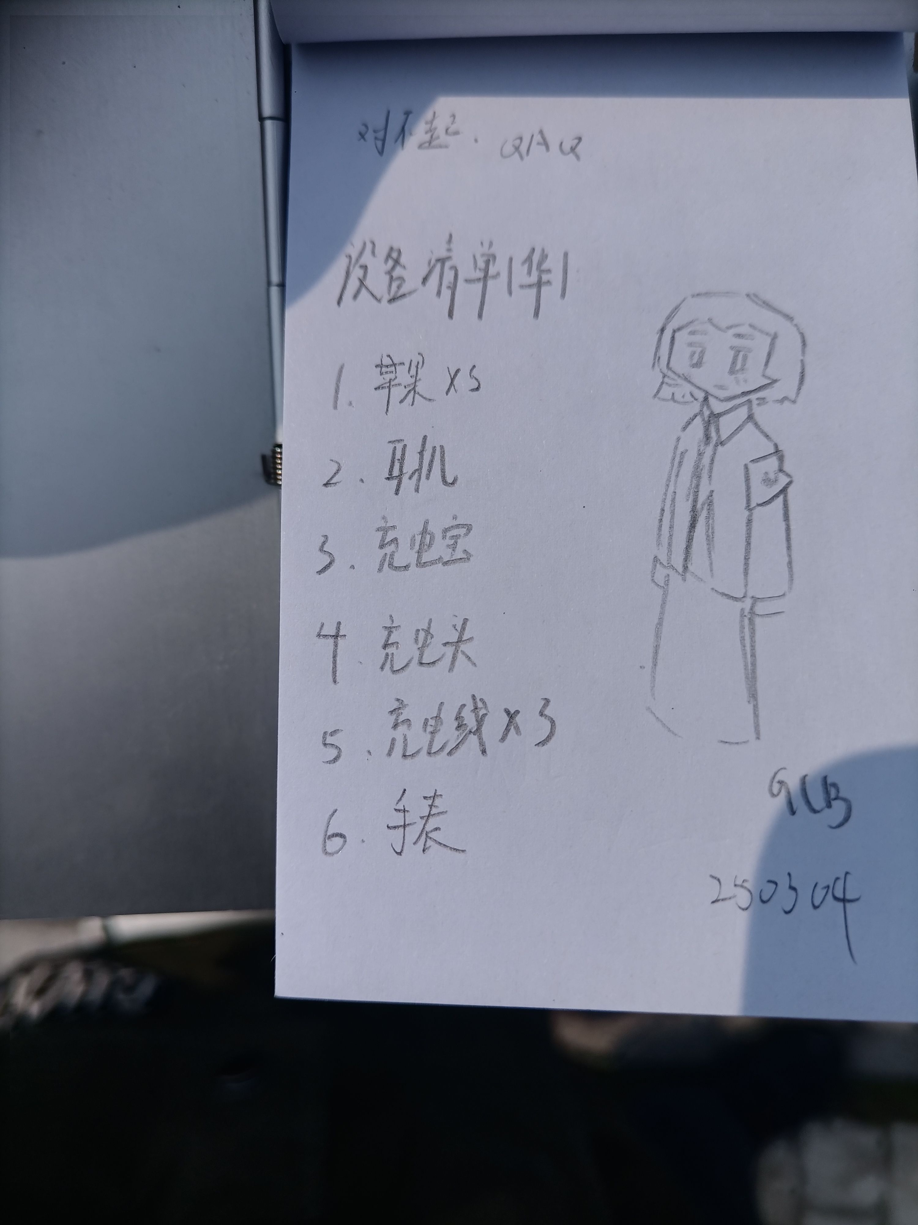 学校,摸鱼,绘画