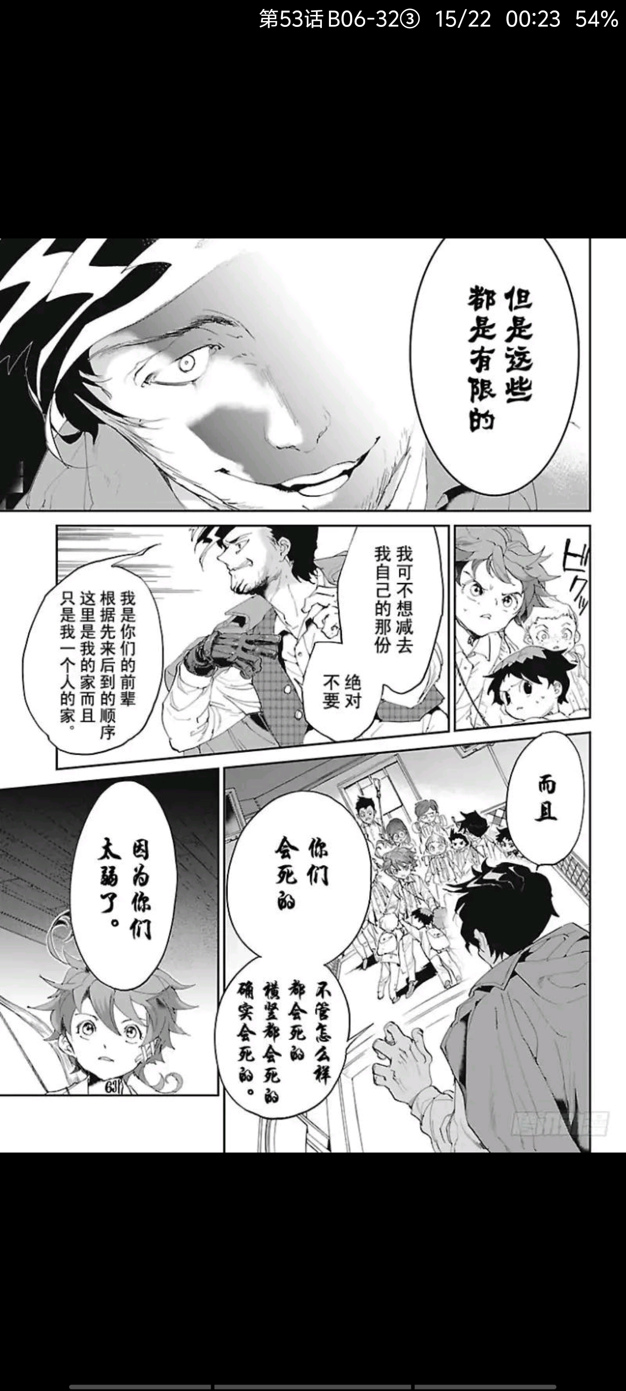 约定的梦幻岛,动漫,漫画,ACG