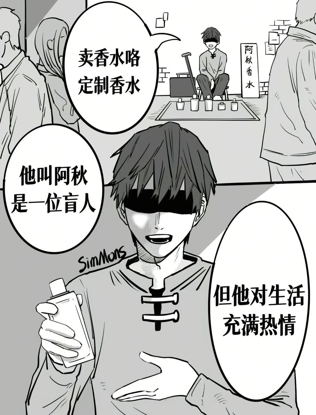 漫画,故事