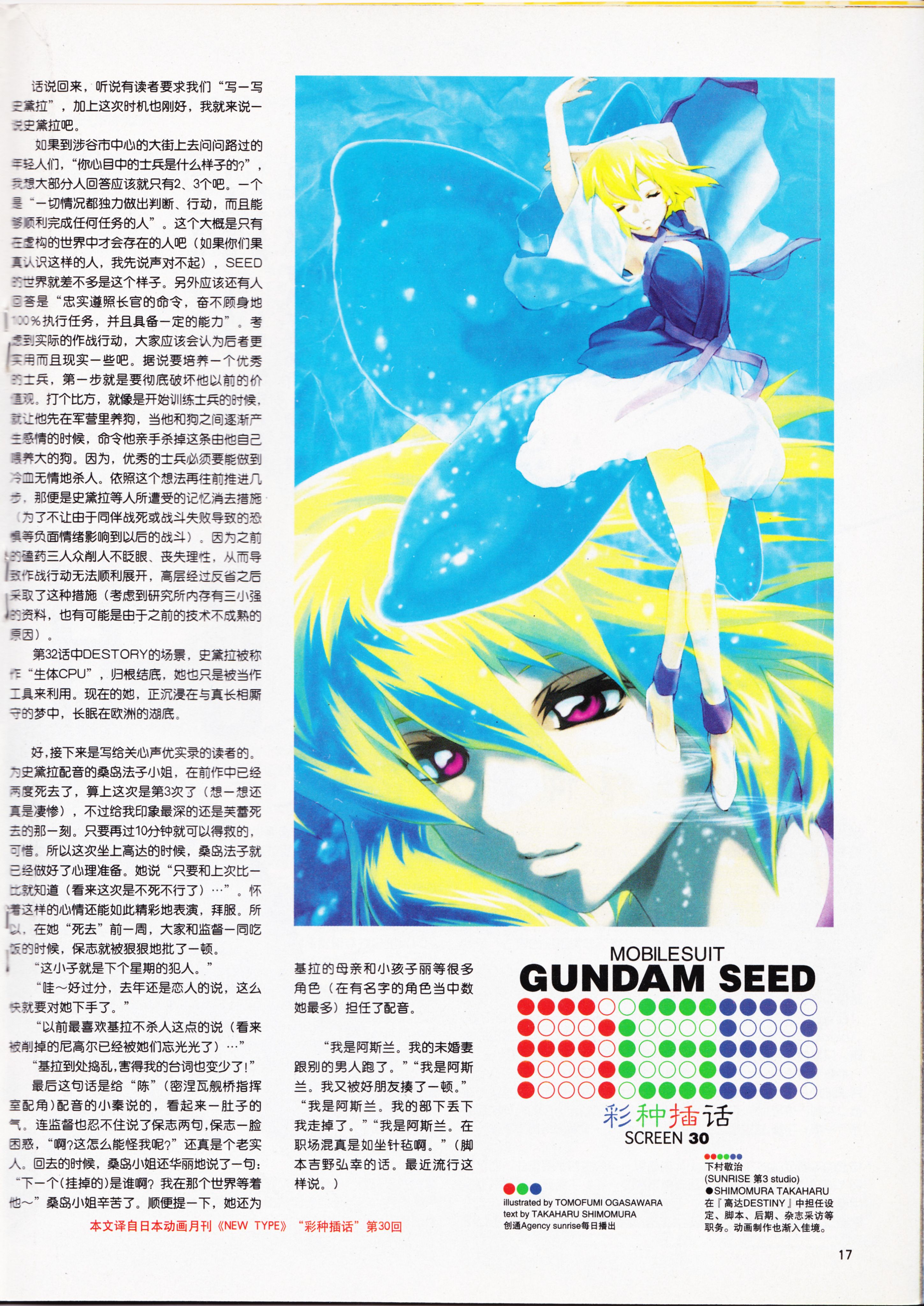 动感新势力,动心,经典老番